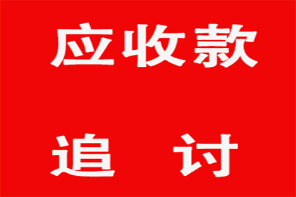 网络途径解决他人欠款不还问题